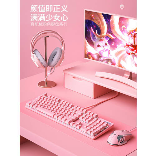 AJAZZ 핑크 백라이트 기계식 키보드 게임 비디오 경쟁 흑/청축 노트북 핑크색 여성용 출산하다 귀여운