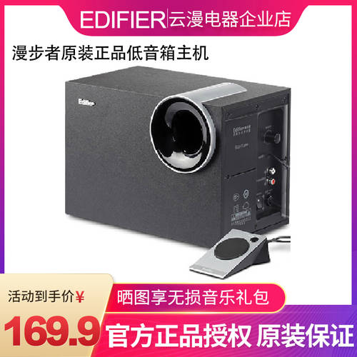 Edifier/ 에디파이어EDIFIER R201T 북미판 T060812BT 2.1채널스피커 우퍼 유니트 아니 2.1채널스피커