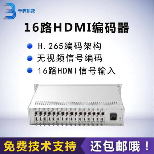 봉화 F911 16 채널 HDMI 고선명 HD 영상 라이브방송 인코더 rtmp 디지털 방송 인코더 H.265