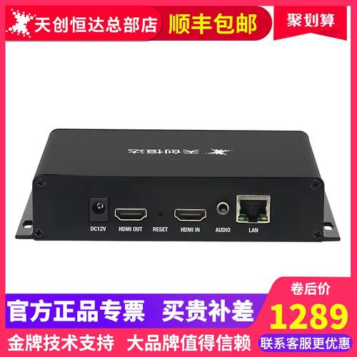 TCHD 310HN 라이브방송 인코더 고선명 HD 인터넷 영상 스트리밍 장치 HDMI 루프 아웃 RTMP 라이브방송 기계