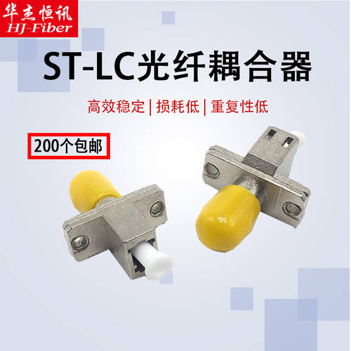 화지에 헝쉰 LC-ST 플랜지 광섬유 연결기 lc TO st 점퍼 도킹 장치 st-lc 플랜지 플레이트 광섬유 4핀포트 to 원형포트 어댑터 캐리어 이더넷