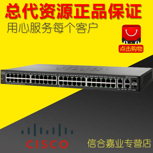 시스코 CISCO /CISCO SG300-52( SRW2048-K9-CN) 48 기가비트 스위치