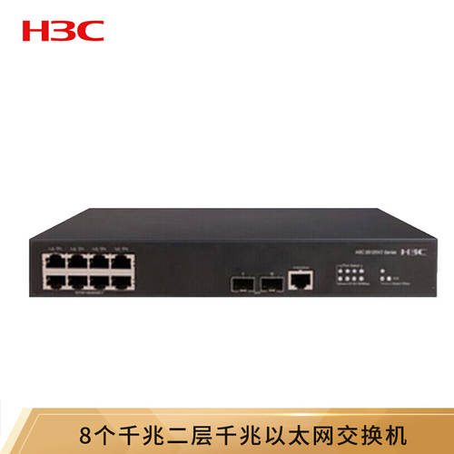 H3C （H3C）S5120V2-10P-SI 8 기가비트 포트 2단 기가비트 이더넷 스위치