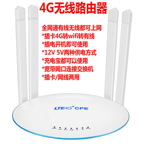 연맹 분기 A8 공유기라우터 CPE 산업용 LTE 모바일 4G3G Telecom Unicom 모든통신사 4G 유선으로 일년 내내 포함