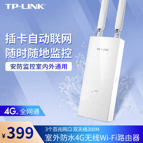 TP-LINK 방 외부 방수 4G 모바일 공유기라우터 4G SD카드슬롯 모든통신사 모바일 Telecom Unicom 보안 모니터링 감시 아웃도어 공장 호환 TL-TR903