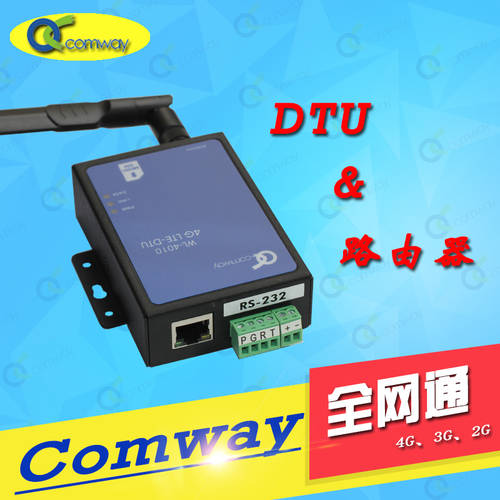4G DTU 모듈 4G 공유기라우터 7 가지 모드 모든통신사 ， 원격 원거리 네트워크 ，PLC 원격 다운로드 프로그램