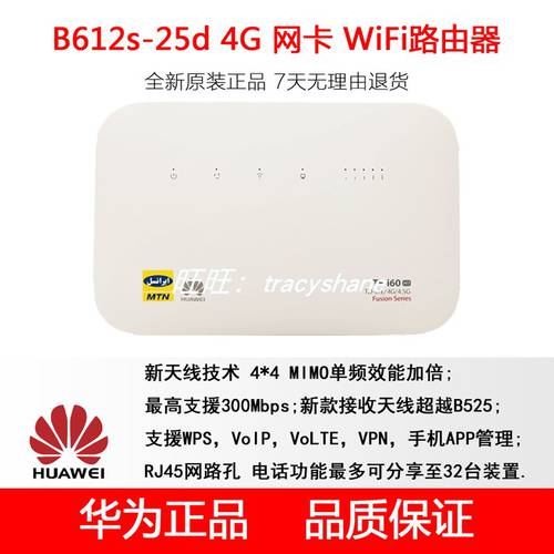 Huawei 신제품 B612s-25D 초고속 4G 모든통신사 300M PK b310 b315 e5186 b525