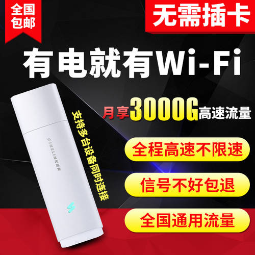 XINYI 4G 휴대용 wifi 와이파이 모든통신사 공유기라우터 모바일 가정용 노트북 차량용 mifi 무선 인터넷 디바이스 USB 에그 무제한 데이터 차이나 텔레콤 USB에그