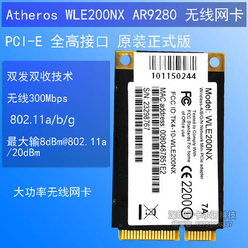 Atheros AR9280 WLE200NX 2*2 고출력 PCIE, 2.4G/5G 듀얼밴드 네트워크 랜카드 AP