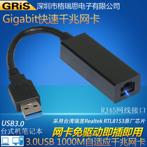 GRIS openWRT 드라이버 설치 필요없음 USB 기가비트 네트워크 랜카드 3.0 이더넷 케이블 RTL8153 광섬유 데스크탑 노트북 플러그앤플레이 PC PCIE 고속 Realtek 미크로틱 공유기 ROUTER OS SYNOLOGY