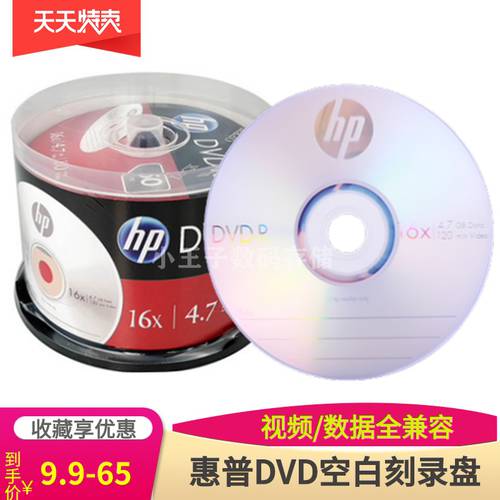 정품 HP/ HP DVD-R+R CD굽기 16x 4.7G 공시디 공CD dvd 디스크 부드러운 플레이트 50 필름 버킷