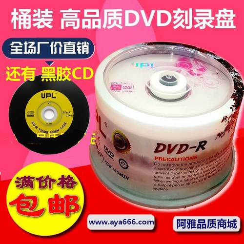 브랜드 CD 뮤직 비닐 CD 4.7G DVD-R 16X DVD CD굽기 공백 CD 레코딩 CD