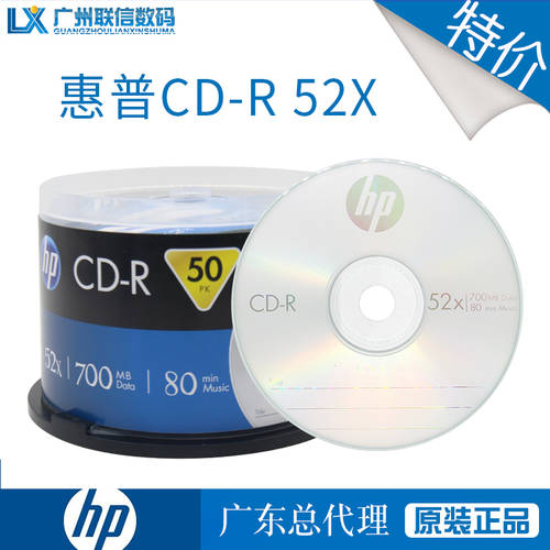HP HP CD-R 공CD 굽기 뮤직 공백 데이터 CD 700MB 52X 50 필름 버킷 설치