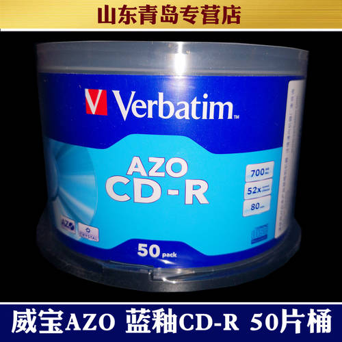【 청도 잔혁 】62506 버바팀 Verbatim AZO LANYOU CD-R 워터 블루 표면 공CD 굽기 CD 50 필름 버킷