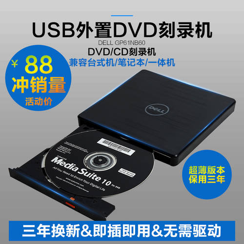DE/LL/ 착용 / 당신 외장형 DVD/CD CD플레이어 USB 데스크탑 노트북 모바일 외부연결 CD케이스 슬림