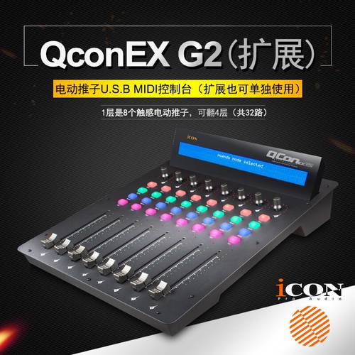 ICON 아이콘ICON QconPro G2 전동 페이더 MIDI 컨트롤러 디지털 콘솔 메인컨트롤 메인보드 대만을 만들다