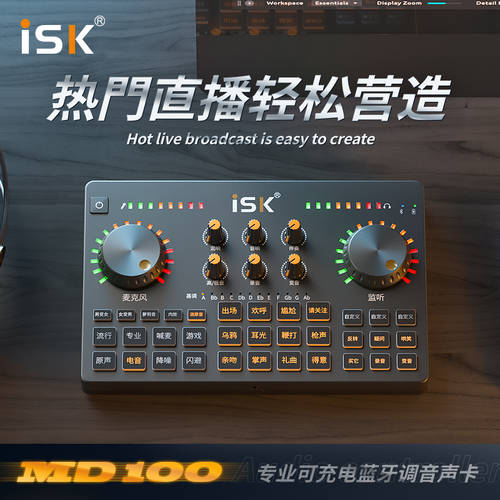Isk md100 사운드카드 마이크 핸드폰 보컬 노래 전용 데스크탑 컴퓨터 PC 외장 라이브 사운드카드 패키지