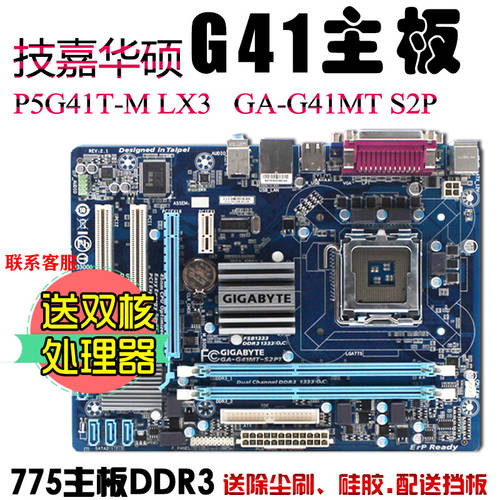 에이수스ASUS P5G41T-M LX V2 기술 / Jia GA-G41MT-S2P 775 핀 디스플레이 설정 G41 메인보드 DDR3
