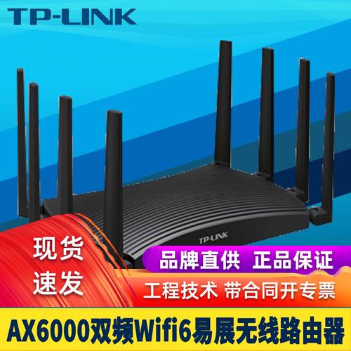 TP-LINK TL-XDR6070 MESH AX6000 듀얼밴드 기가비트 wifi6 무선 공유기 Mesh 분산형 인터넷 커버 신호 강화 브리지 듀얼 WAN 멀티플 2.5G 포트 IPTV