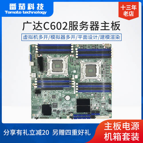 쿤타 c602X79 듀얼채널 서버 메인보드 바이너리 스타 e52011 핀 게이밍 더 열기 스튜디오 트리거