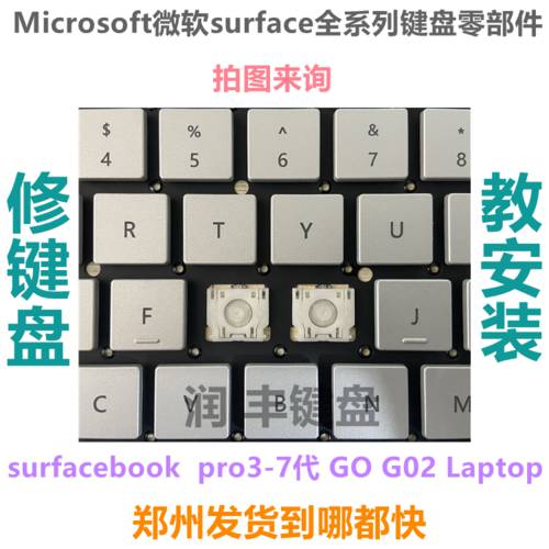마이크로소프트 Surface PRO X 3 4 5 6 7 8GO laptop 태블릿 키보드 시트 개 브라켓 프레스 키캡