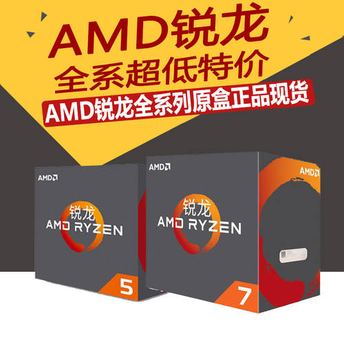 AMD Ryzen 라이젠 R3 1200 1300X R5 1400 1500X 1600X R71700X 1800X