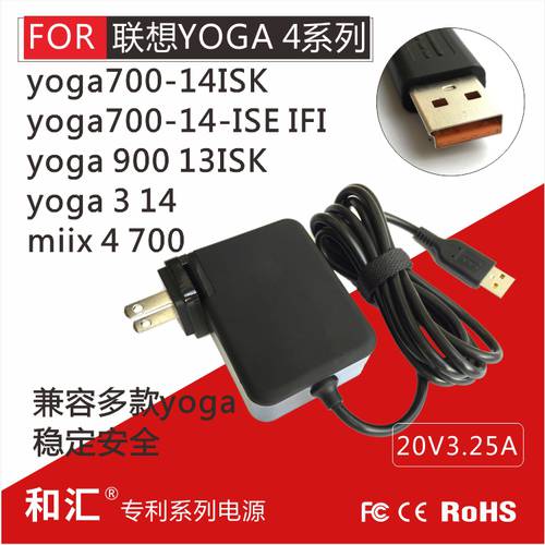레노버 yoga 태블릿 PC 311 miix700 900 전원어댑터 20V3.25A 충전기케이블 314