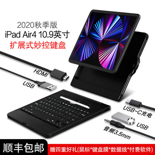 【 도킹스테이션 기능 】2020 애플 iPad Air4 매직컨트롤 키보드 10.9 인치 air 제 4 세대 태블릿 A2316 스마트 HDMI TO USB 마그네틱 스플릿 일체형 키보드 보호케이스