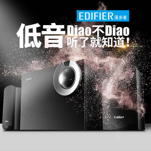 Edifier/ 에디파이어EDIFIER R206P 스피커 우퍼 노트북 데스크탑 PC 멀티미디어 2.1 스피커 MP3