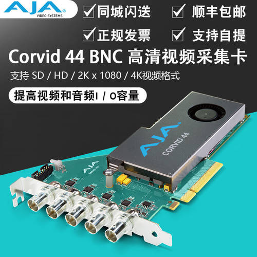 AJA Corvid 44 BNC 돌리다 영상 조화 회수 I/O 고선명 HD 무편집 시스템 영상 캡처카드