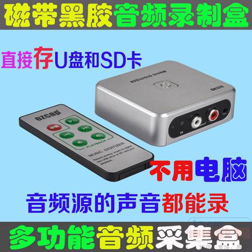 구형 카세트 / 비닐 레코드 저장 ...에 대한 MP3 디지털 체재 레코딩 장치 독립형 SD 카드 USB 오디오 음성 캡처박스