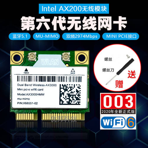 인텔 AX200/8265AC/8260/7260/3165 내장형 MINIPCIE 무선 랜카드 블루투스 5.1