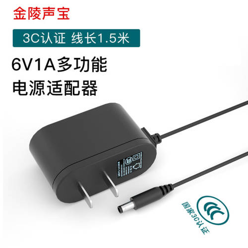 진링 쉔 바오 6V1A 사용가능 전자저울 전자체중계 차저 패스 전기 아이 리피터 반복플레이어 1000mA 배터리케이블