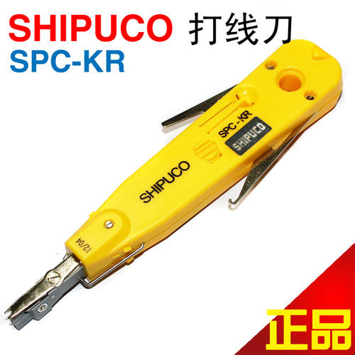 정품 SHIPUCO 와이어 케이블 스트리퍼 KD 타입 압착 칼 배선함 인터넷 전화선 모듈 와이어 케이블 스트리퍼 와이어 케이블 스트리퍼