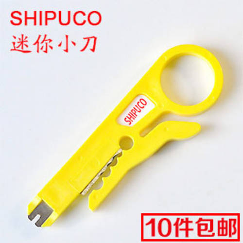 SHIPUCO 레알 도구 사용 단순형 옐로우 소형 와이어 스트리퍼 네트워크 케이블 전화선 와이어커터 케이블커터 와이어 케이블 스트리퍼