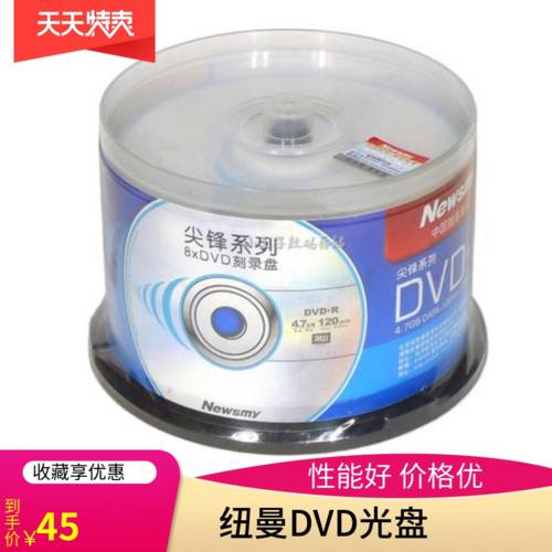 Newsmy NEWMAN 피크 시리즈 dvd+r CD 16X4.7G 공CD 굽기 DVD CD 50 필름 버킷 설치