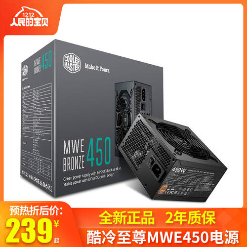 쿨러 마스터 MWE450/550/650W PC 동메달 배터리 데스크탑 규정 450W 호스트 배터리