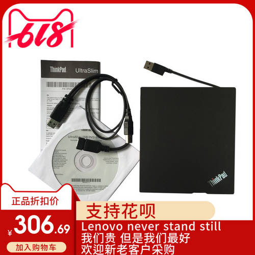 레노버 Thinkpad 노트북 데스크탑 USB CD CD-ROM 외장형 DVD 레코딩 CD-ROM 4XA0F33838