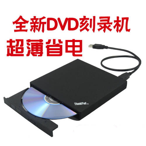 초박형 절전 컴퓨터 PC 외장 CD-ROM DVD CD플레이어 USB 모바일 CD-ROM 노트북 CD-ROM