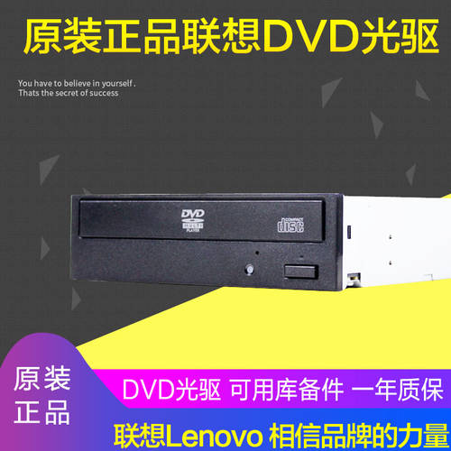 정품 레노버 직렬포트 DVD SATA CD-ROM 브랜드 기계 없음 자 패널 레노버 부품 번호 무소음 정교한