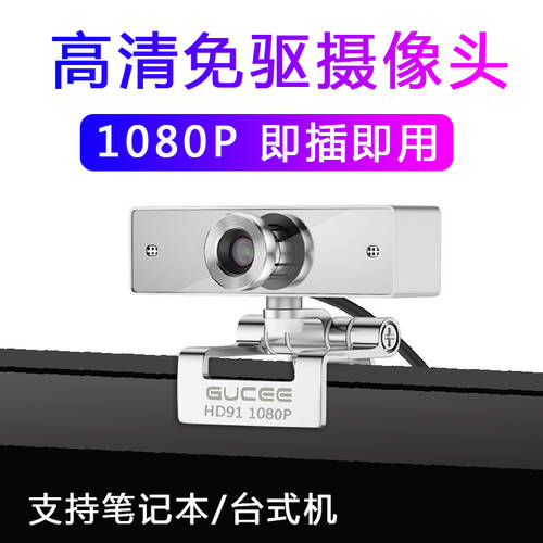 PC 카메라 데스크탑 노트북 마이크탑재 1080P 라이브방송 온라인강의 외부연결 영상 카메라