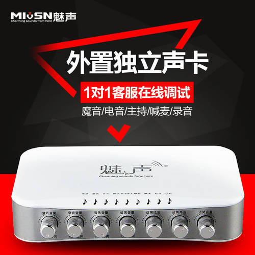 신제품 정품 MEISHENG T800 외장형 사운드카드 MOMO 잉커 후추 콰이쇼우