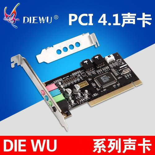 DIEWU CMI8738 PCI 사운드카드 4.1 채널 데스크탑 내장형 사운드카드 독립형 사운드카드