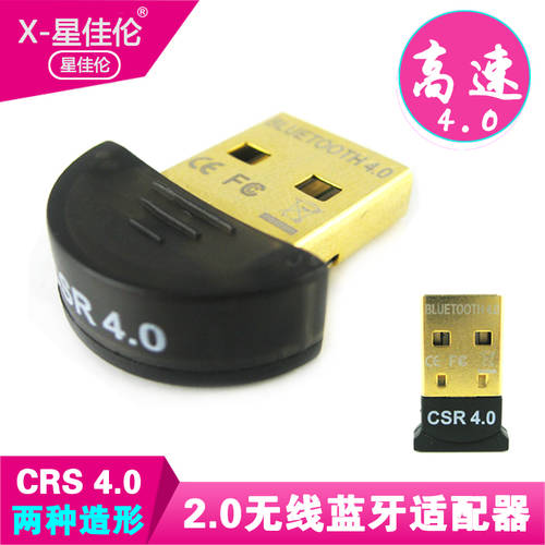 CSR USB 미니 블루투스 어댑터 4.0 블루투스 고속 드라이버 설치 필요없는 win7 오디오 음성 송신기 블루투스