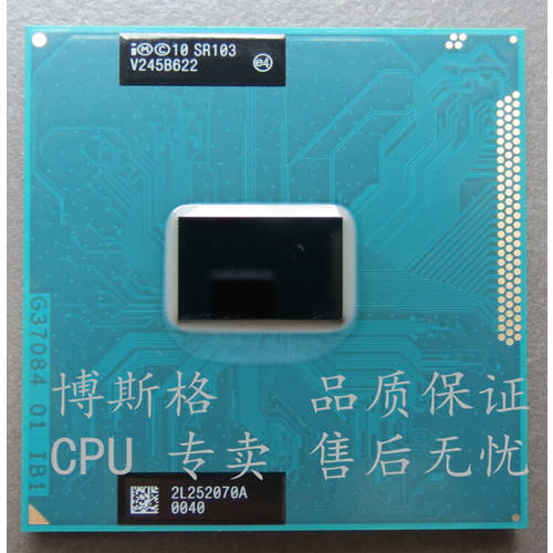 Intel 사이영 1005M 1.9G/2M SR103 노트북 CPU PGA 일반 3 세대 I3 I5