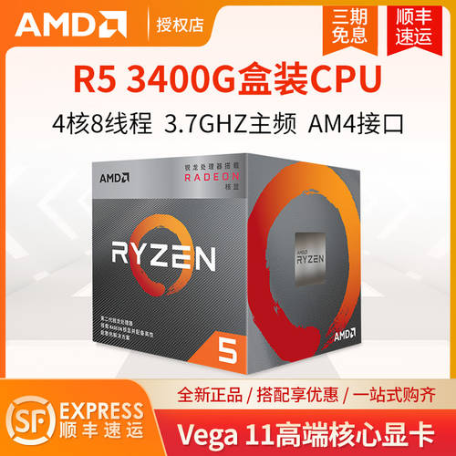 AMD 라이젠 3200G 3400G 4350G 4650G 4750G 5600G 5700G CPU 프로세서