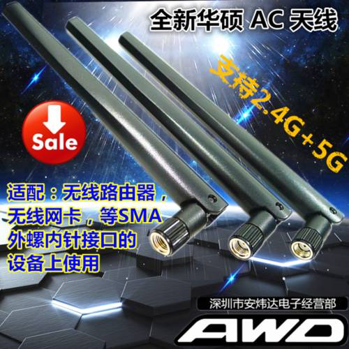 에이수스ASUS AC68 AC66 2.4G/5G 듀얼밴드 무선 공유기 무선 랜카드 5db SMA 외장형 안테나