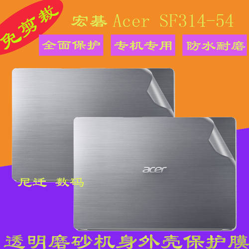 14 인치 에이서 (Acer) 허밍버드 Swift3 SF314-54 노트북 스티커 스킨 케이스 보호필름스킨