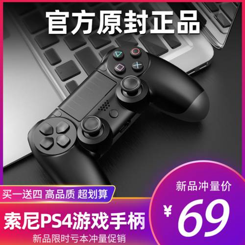 소니 정품 PS4pro 게임 조이스틱 steam 무선블루투스 PC PC버전 조이스틱 안드로이드 애플 iPad