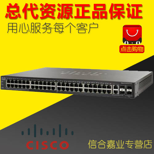 시스코 CISCO /CISCO SG550X-48-K9-CN 시스코 CISCO 48 기가비트 모든 통신사 튜브 스위치